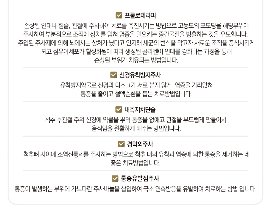 허리디스크