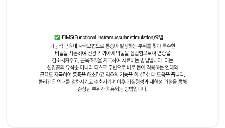 시술치료