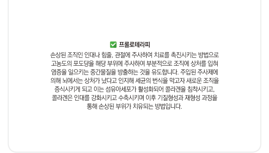 운동치료