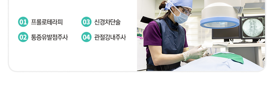 운동치료