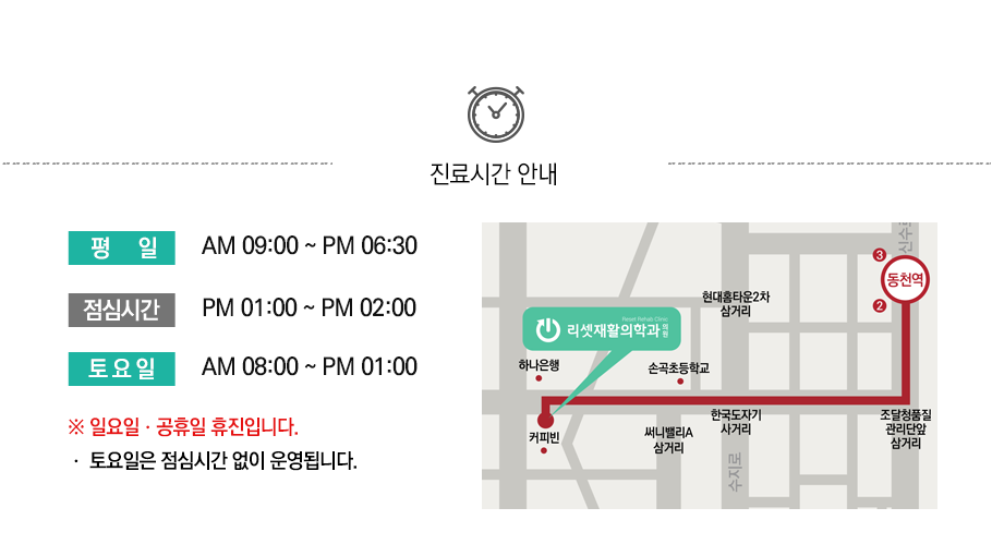 진료시간