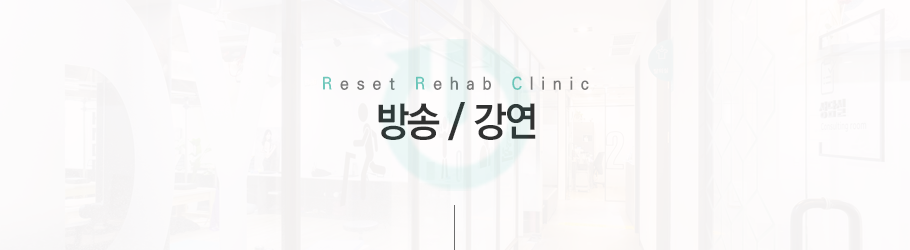 방송/강연