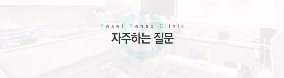 자주하는질문