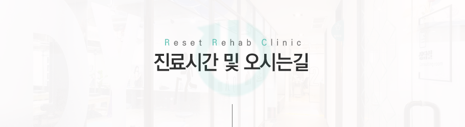 진료시간안내
