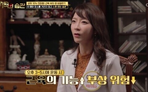 9월 1일 TV조선 내 몸을 살리는 기적의 습관 : 근감소증 편