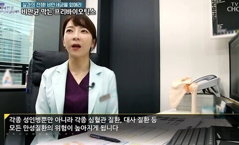 8/22 TV조선 건강다큐 