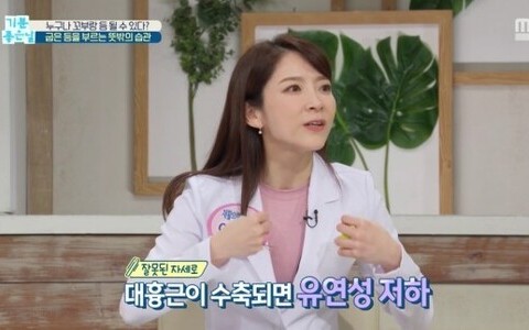 10월 14일 MBC 기분좋은날 