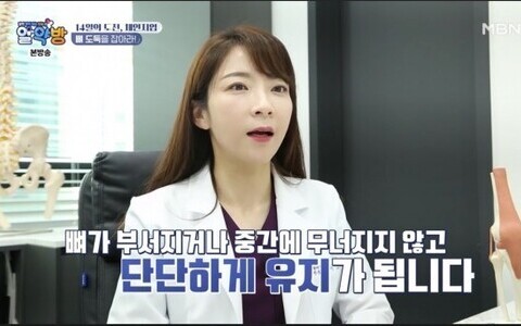 MBN 알면 약이 되는 방송 