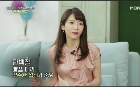 MBN 특집다큐H 건강 수명의 열쇠 